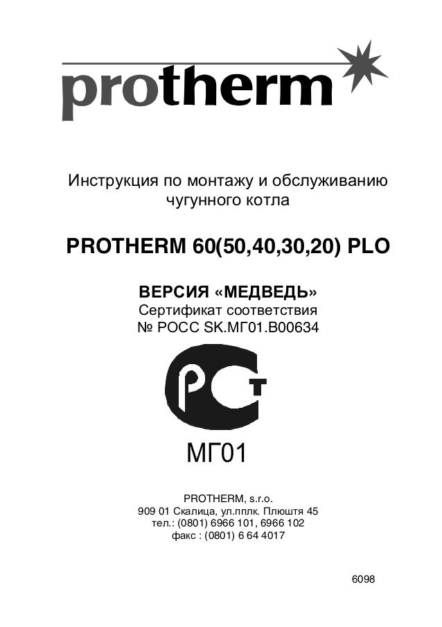 Protherm Plo 60  -  11